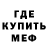 Меф 4 MMC Temur Satimov