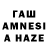 Гашиш AMNESIA HAZE Lionstar