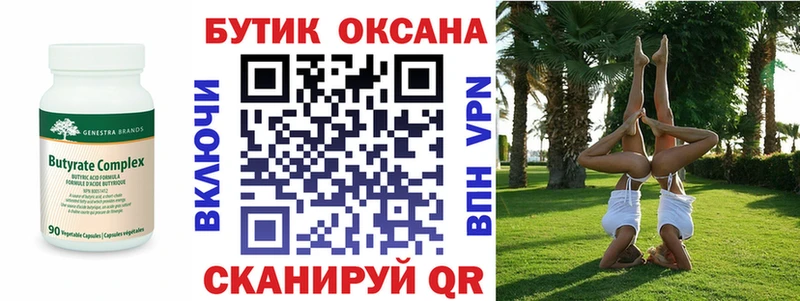 Бутират жидкий экстази где купить Киренск
