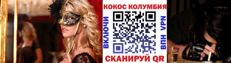 Кокаин Колумбийский Киренск
