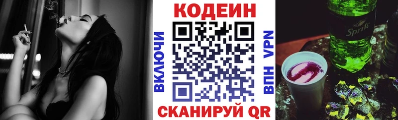 Codein Purple Drank  дарк нет наркотические препараты  Киренск 