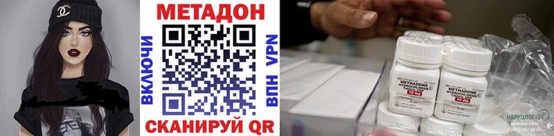 МЕТАДОН кристалл Киренск