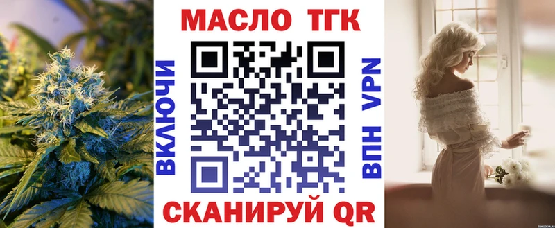 ТГК вейп с тгк  закладка  Киренск 